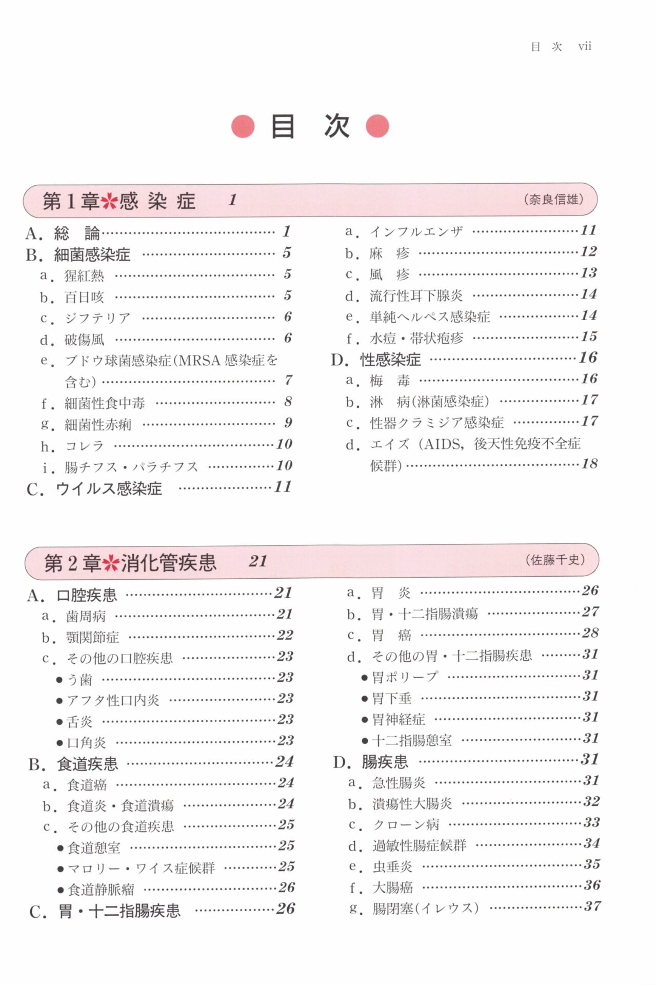 臨各_ページ_01_画像_0001