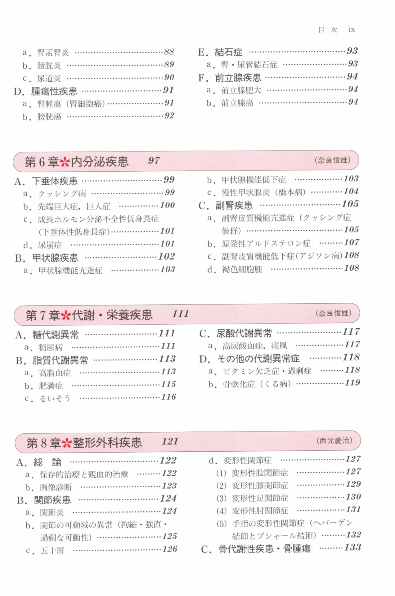 臨各_ページ_03_画像_0001