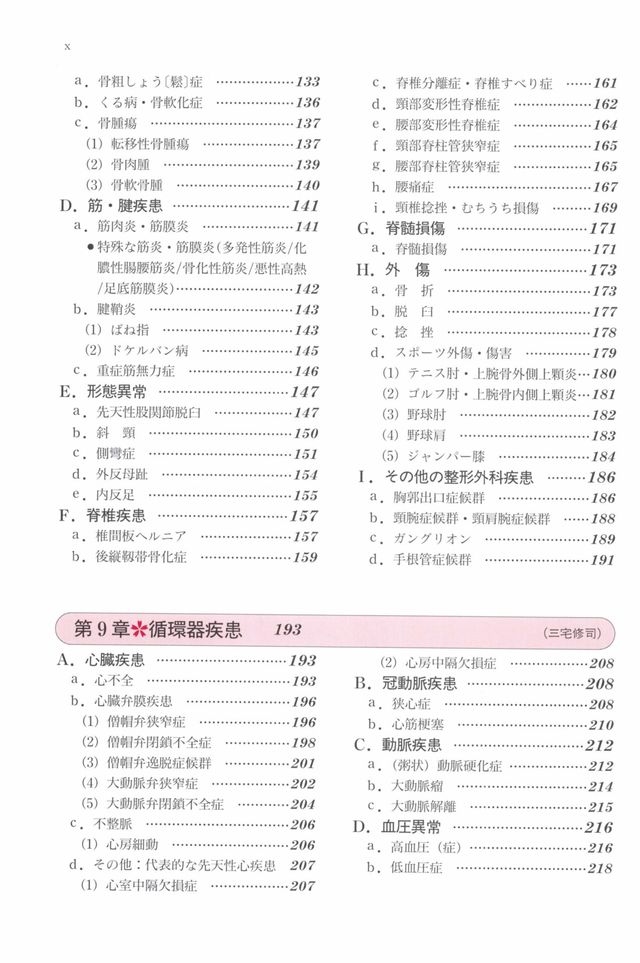 臨各_ページ_04_画像_0001