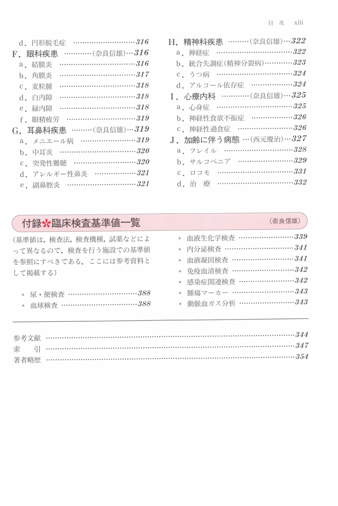 臨各_ページ_07_画像_0001
