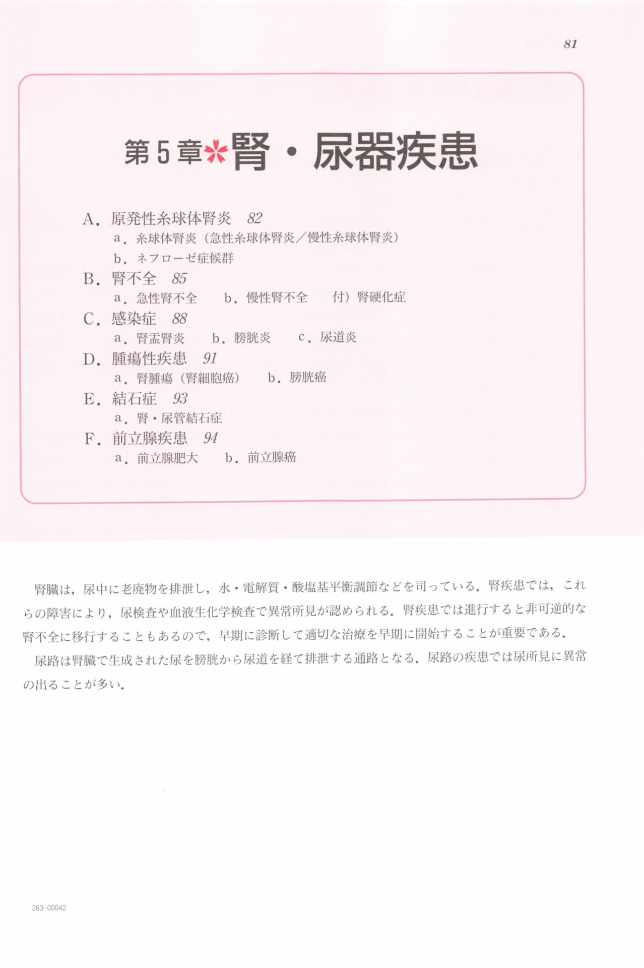 臨各_ページ_12_画像_0001