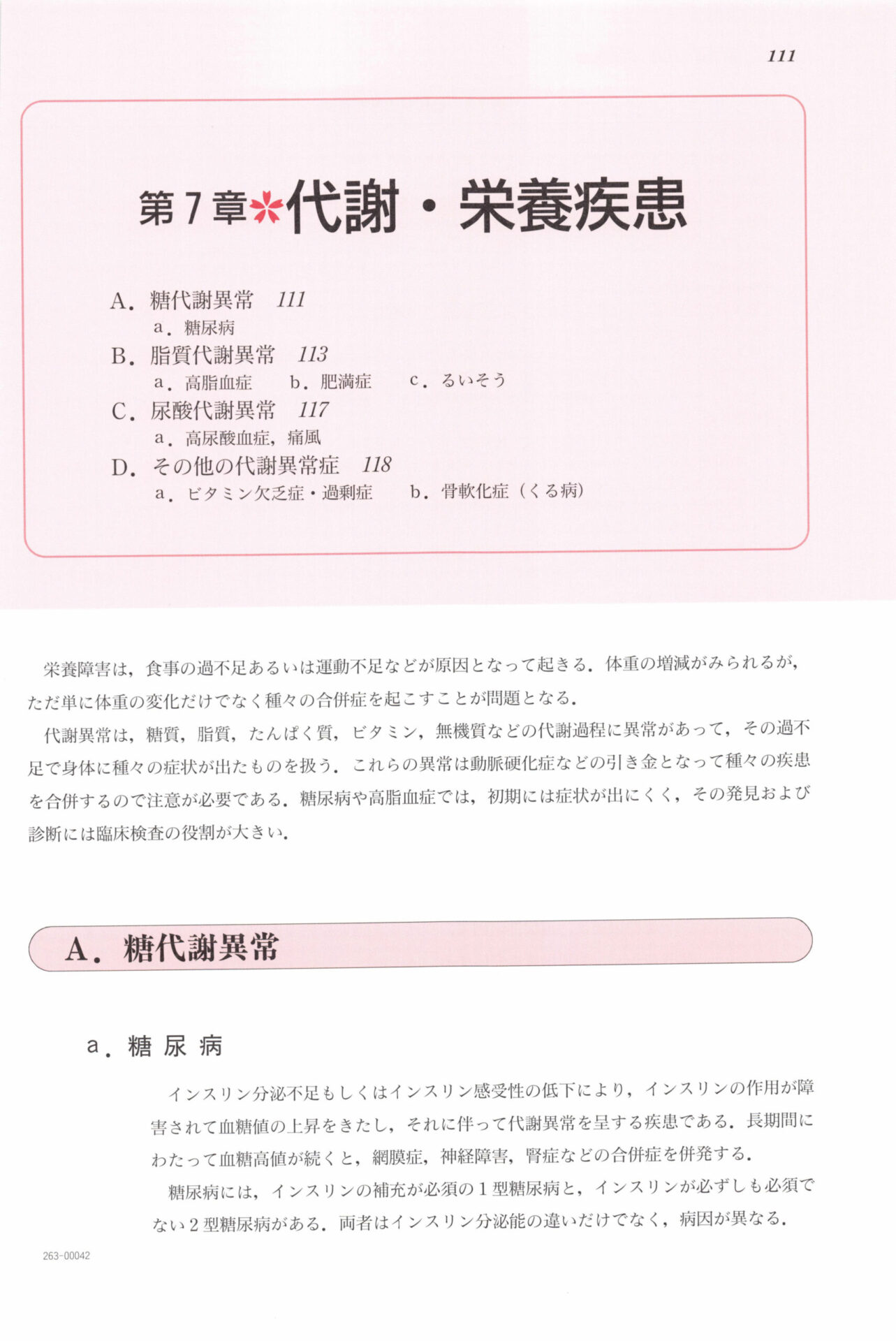 臨各_ページ_14_画像_0001