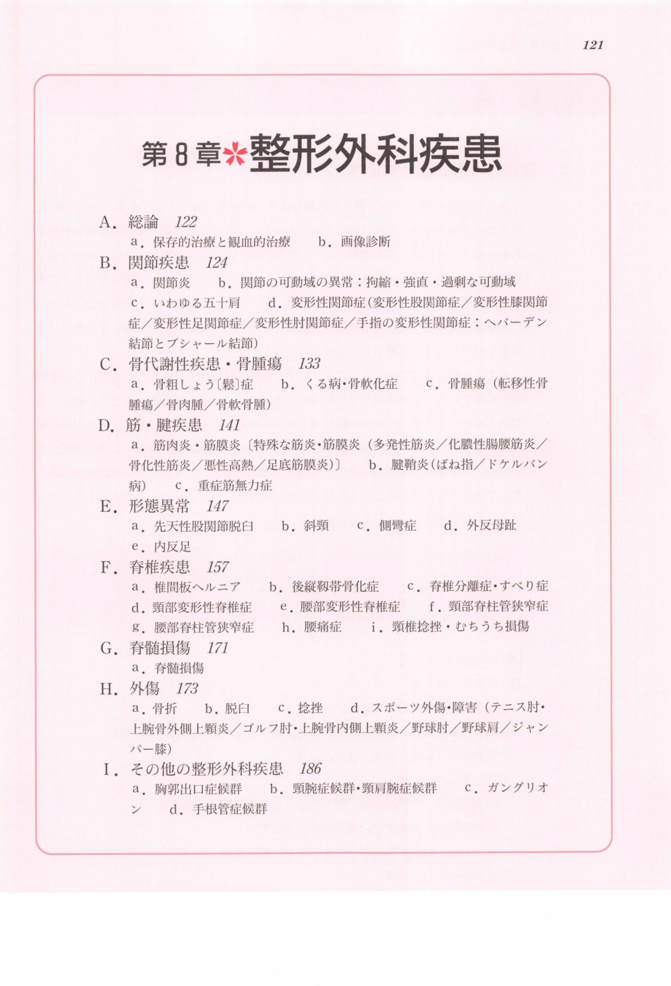 臨各_ページ_15_画像_0001