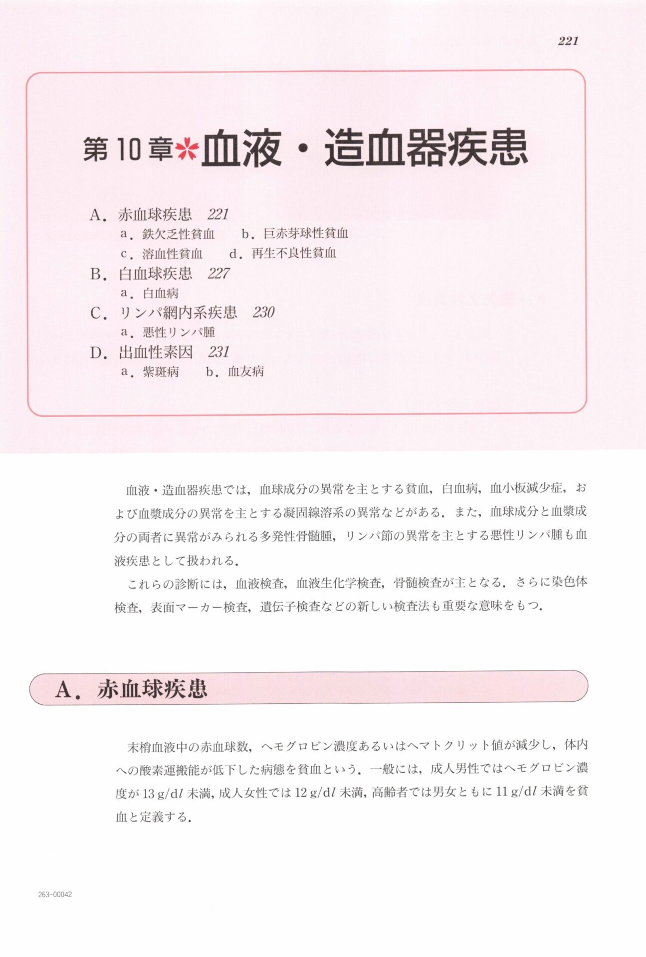 臨各_ページ_17_画像_0001