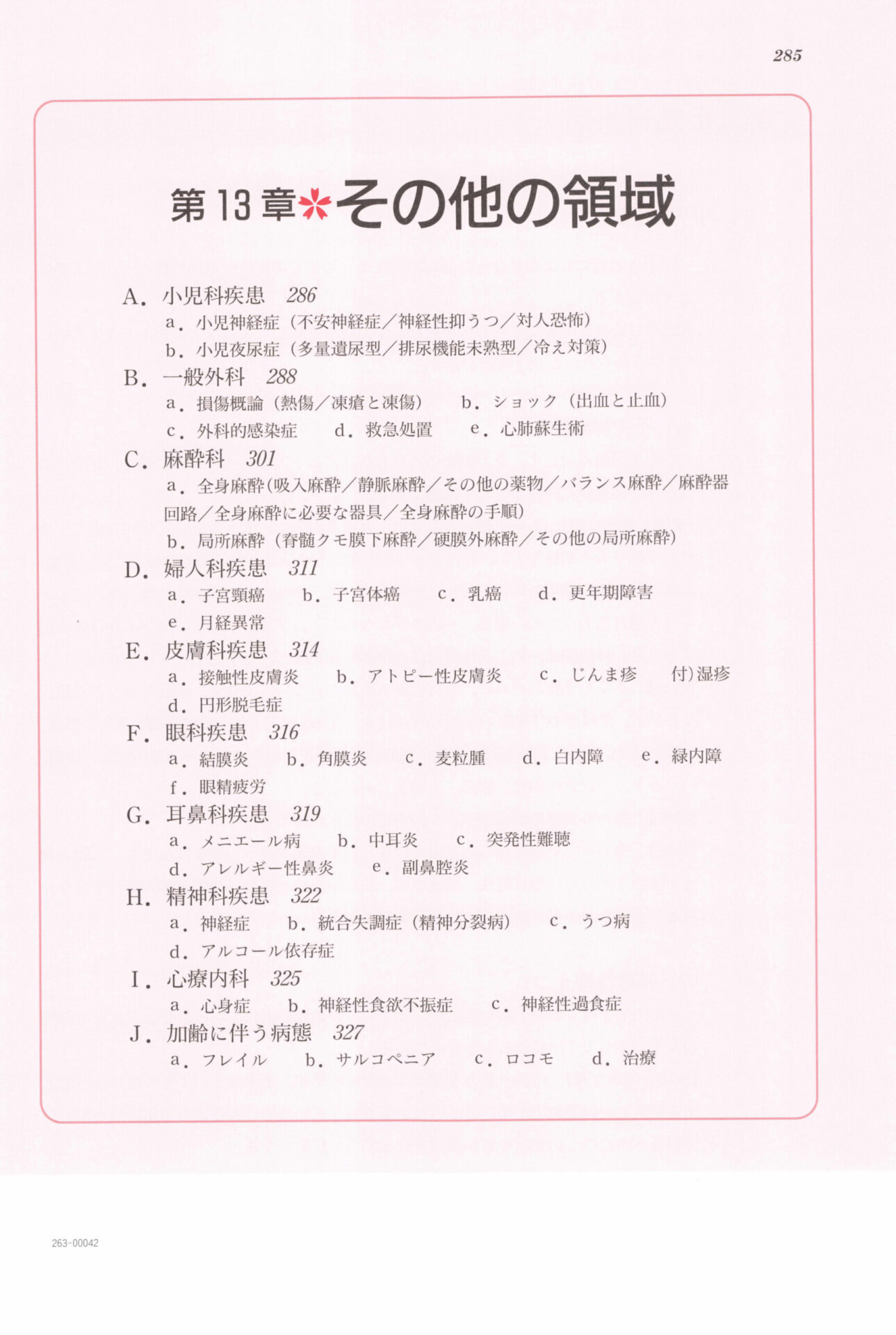 臨各_ページ_20_画像_0001