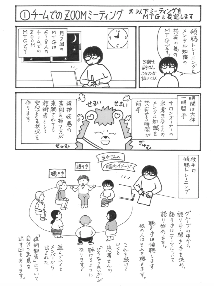ここちめいどマンガ02