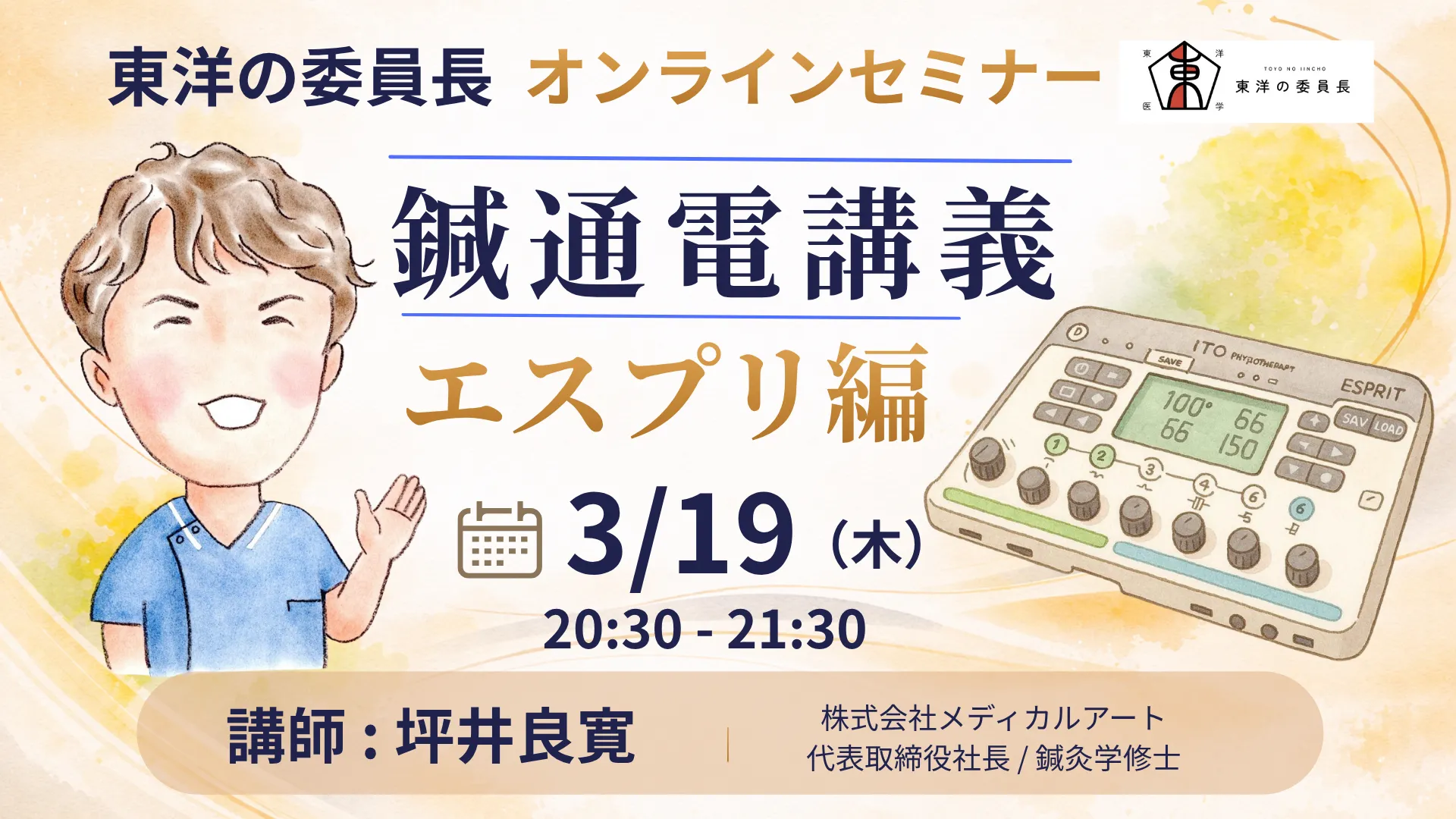 エスプリ