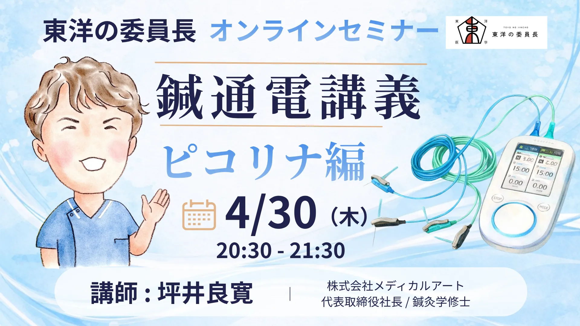 ピコリナ