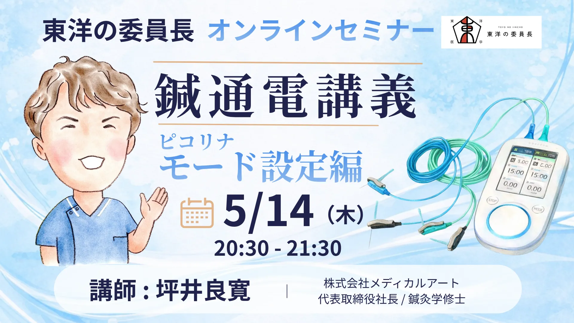 ピコリナ モード